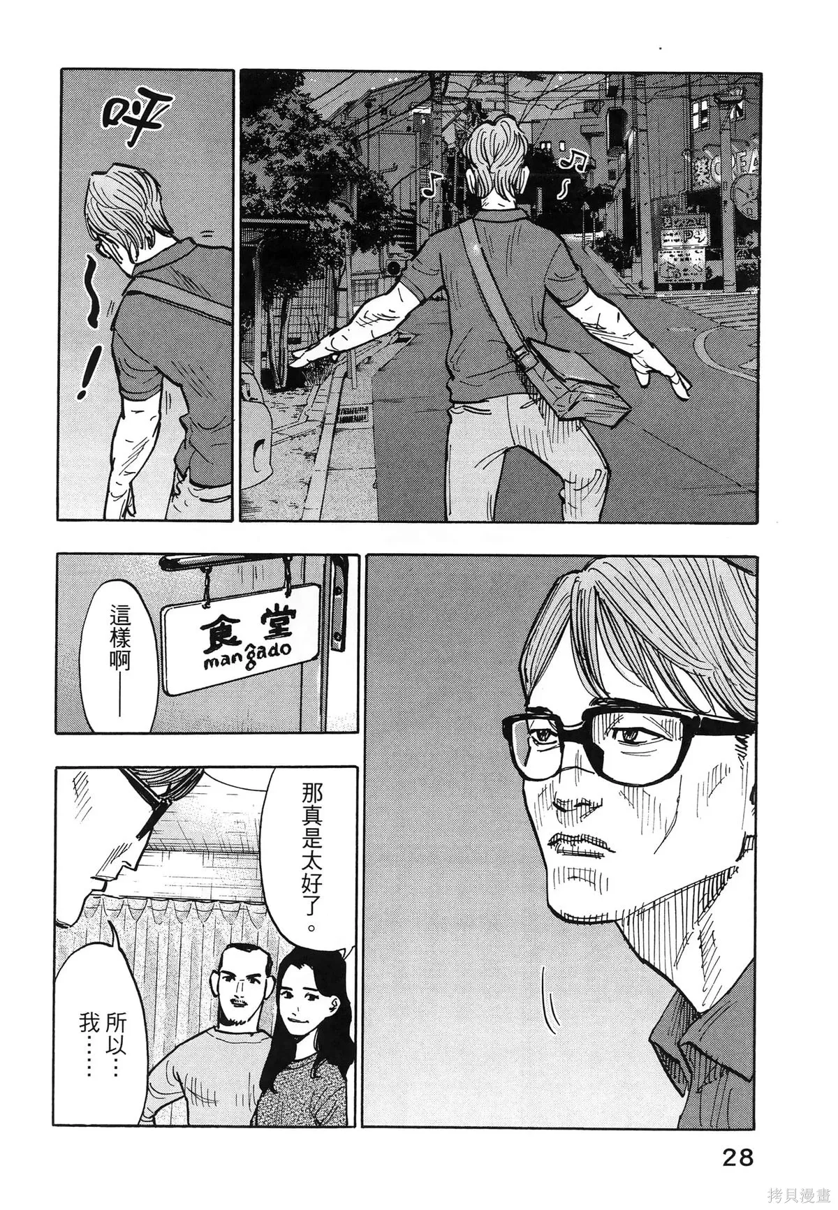 第01卷(01-08) 第32页
