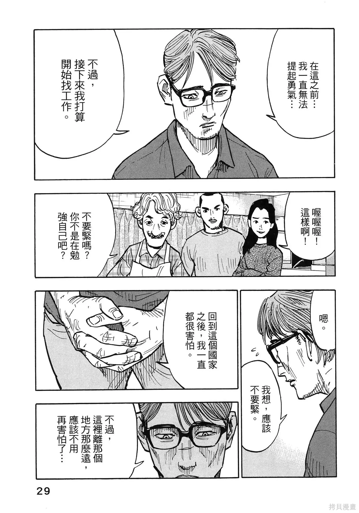 第01卷(01-08) 第33页