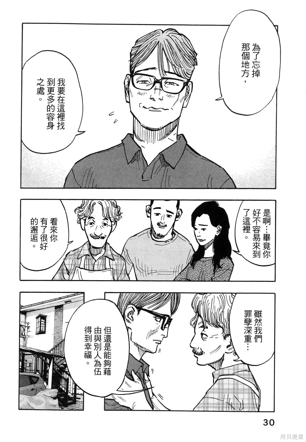 第01卷(01-08) 第34页