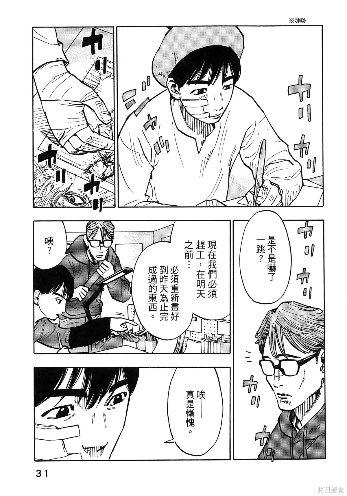第01卷(01-08) 第35页