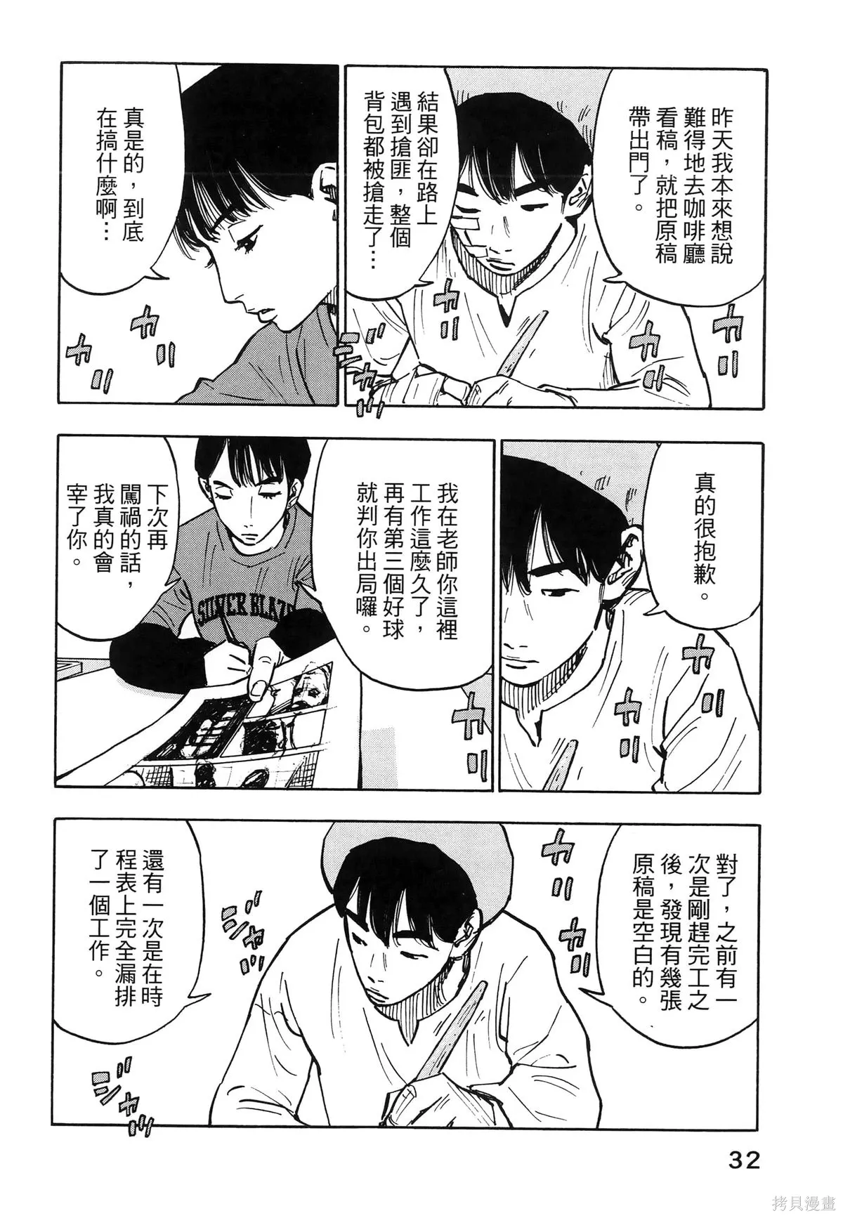 第01卷(01-08) 第36页
