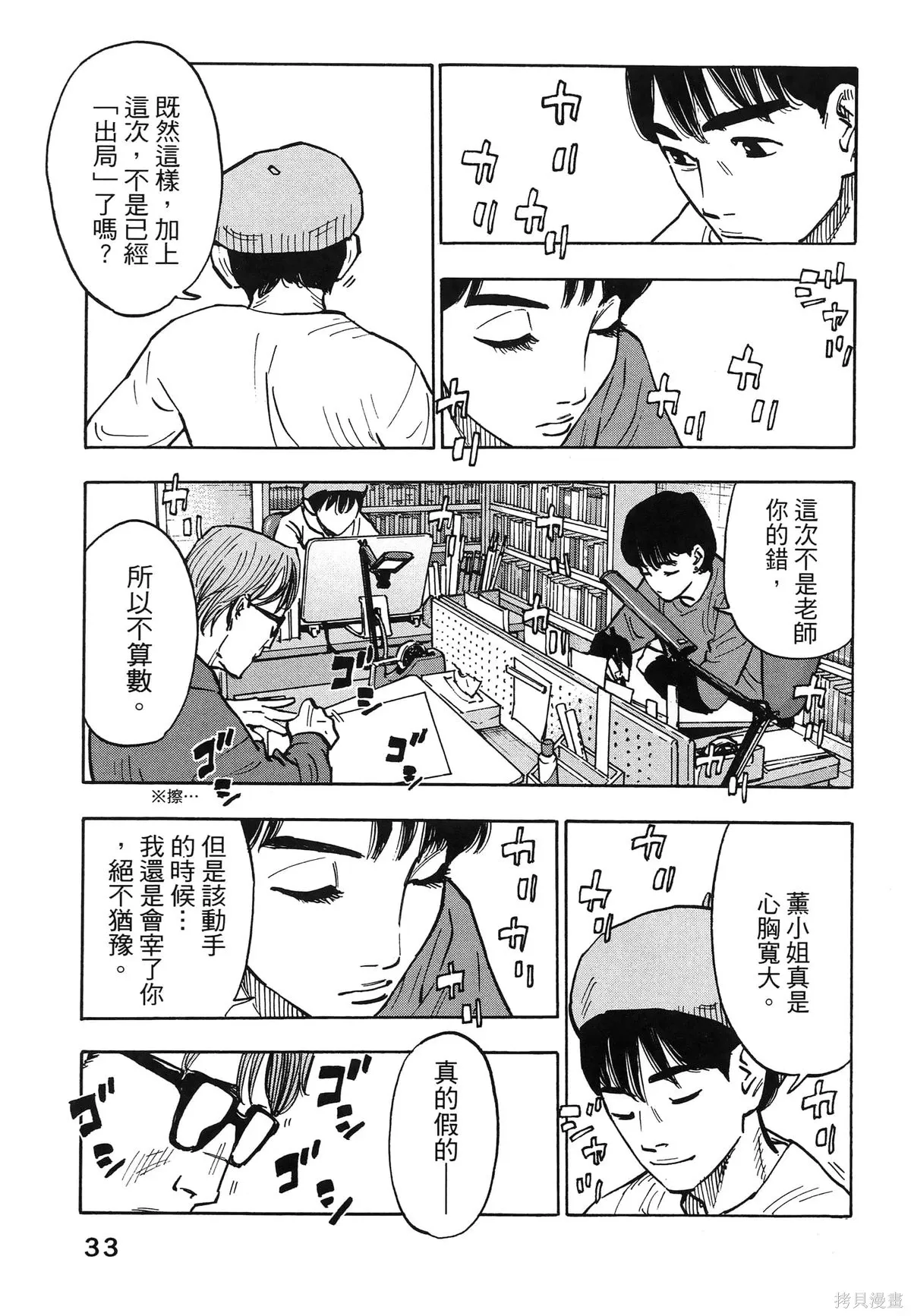 第01卷(01-08) 第37页