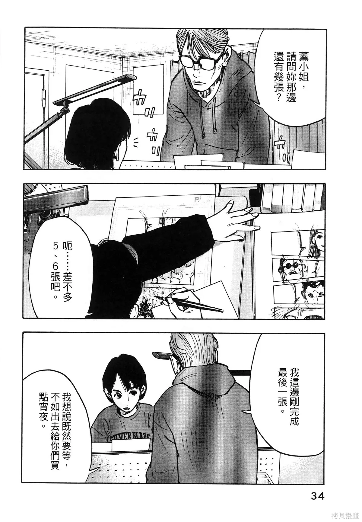 第01卷(01-08) 第38页