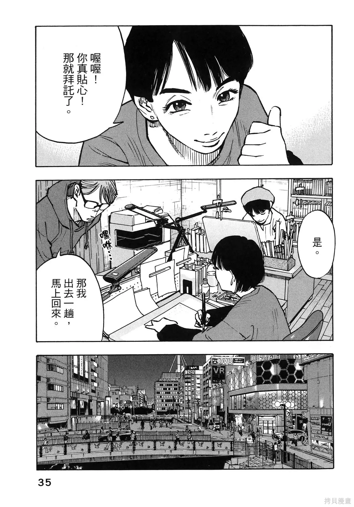 第01卷(01-08) 第39页