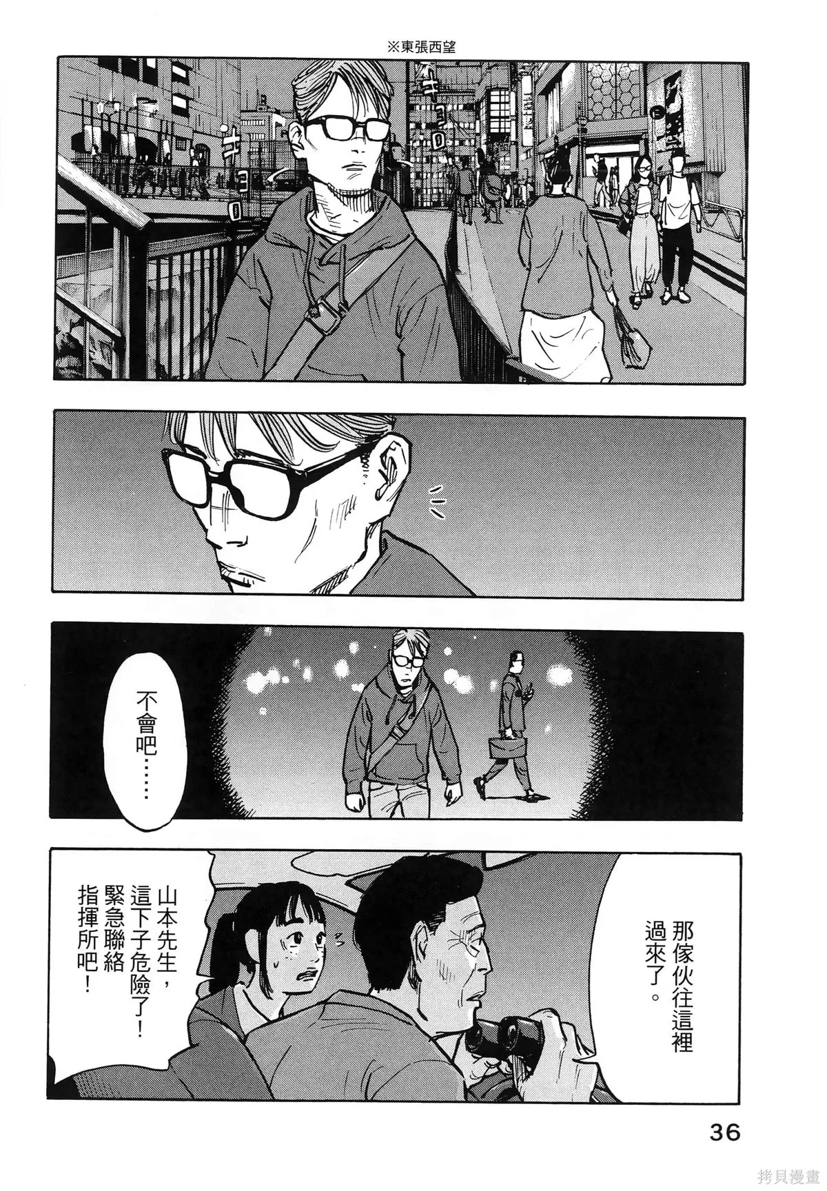 第01卷(01-08) 第40页