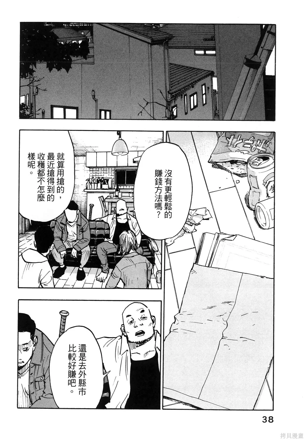 第01卷(01-08) 第42页