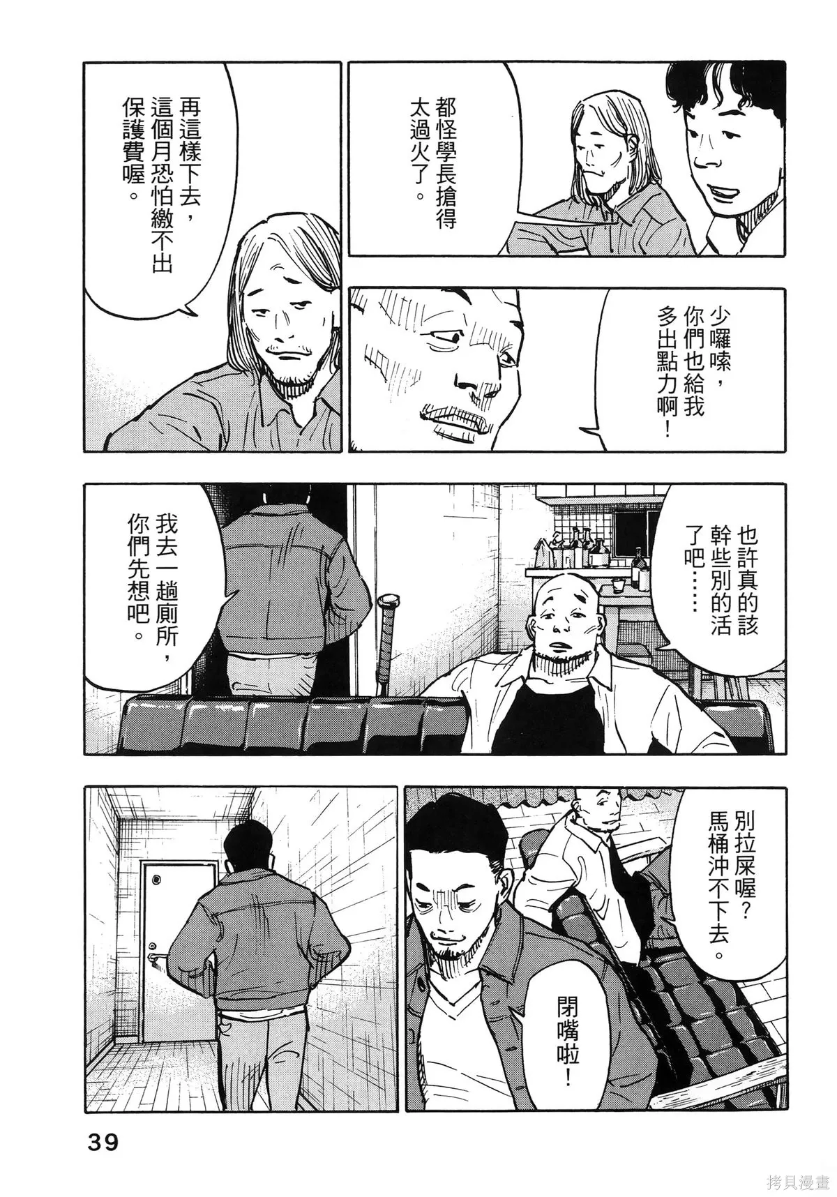 第01卷(01-08) 第43页