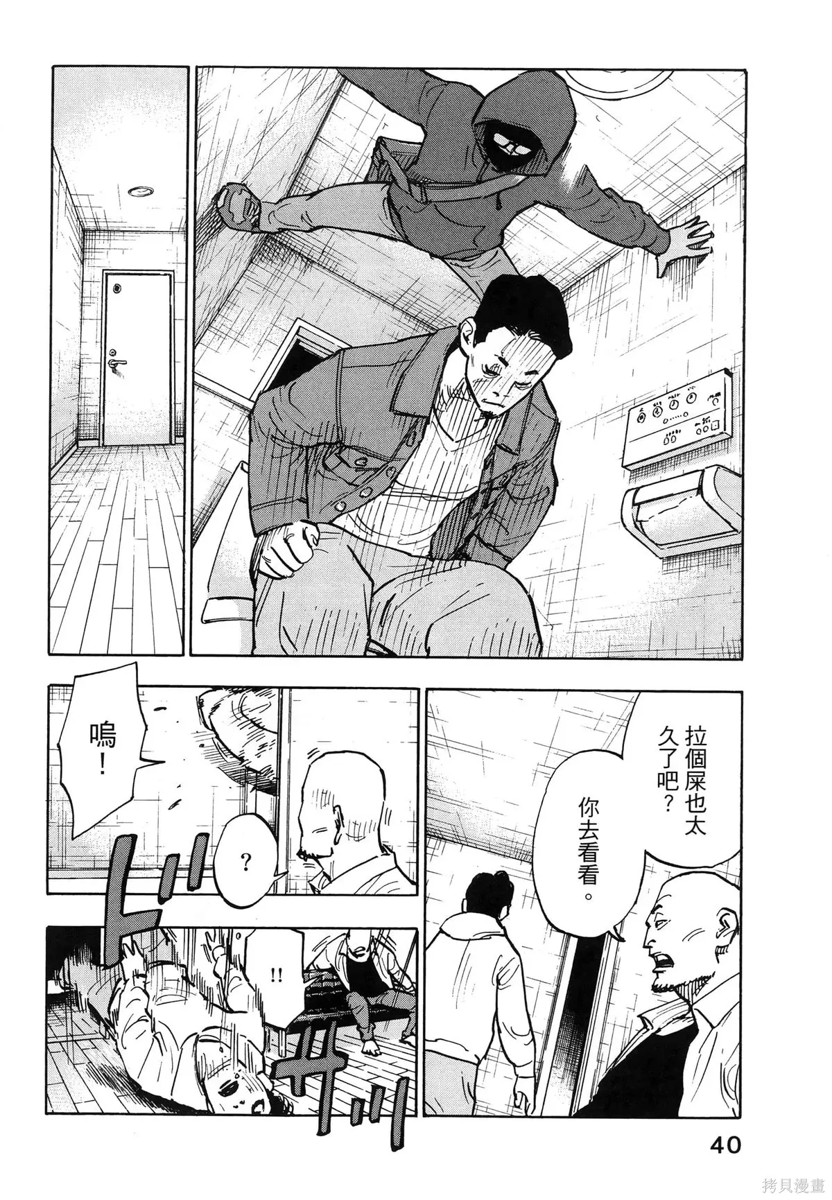 第01卷(01-08) 第44页