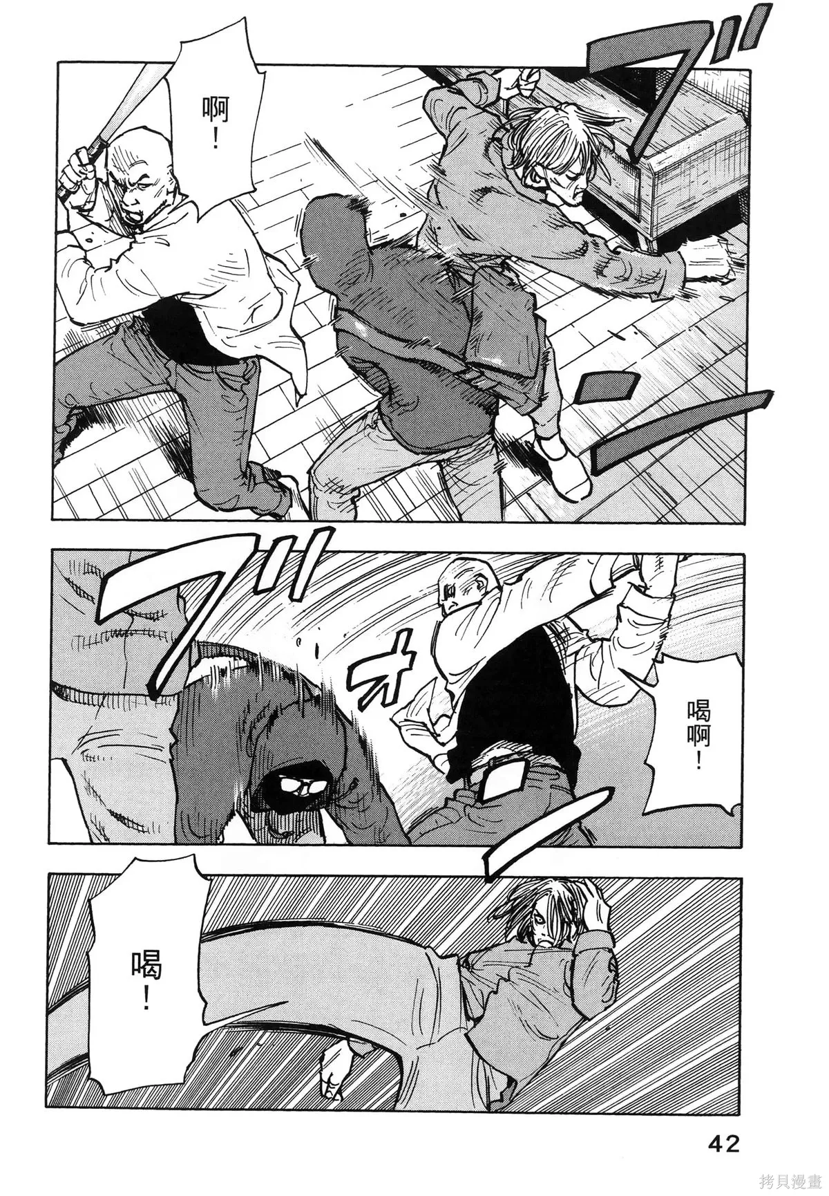 第01卷(01-08) 第46页