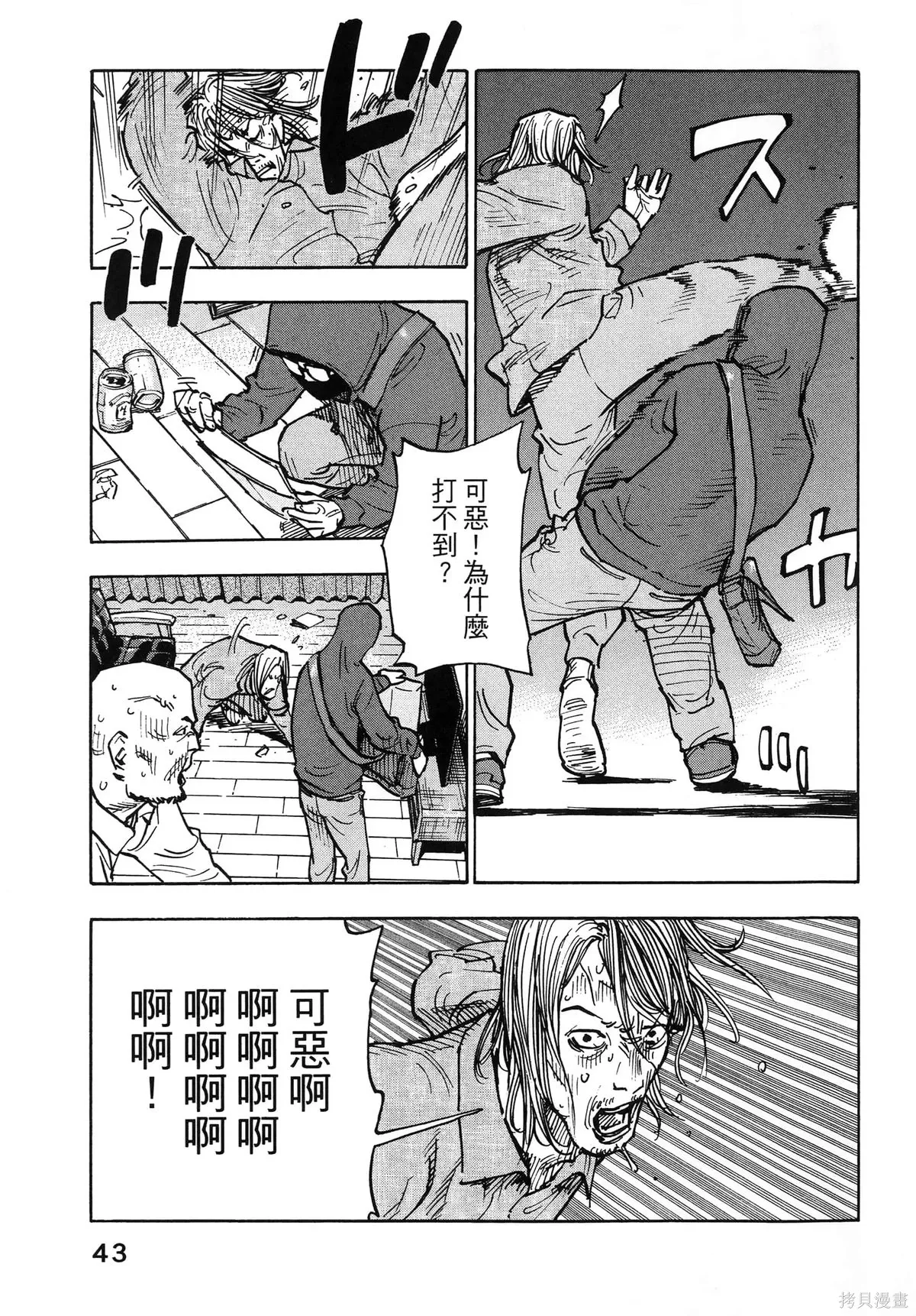 第01卷(01-08) 第47页