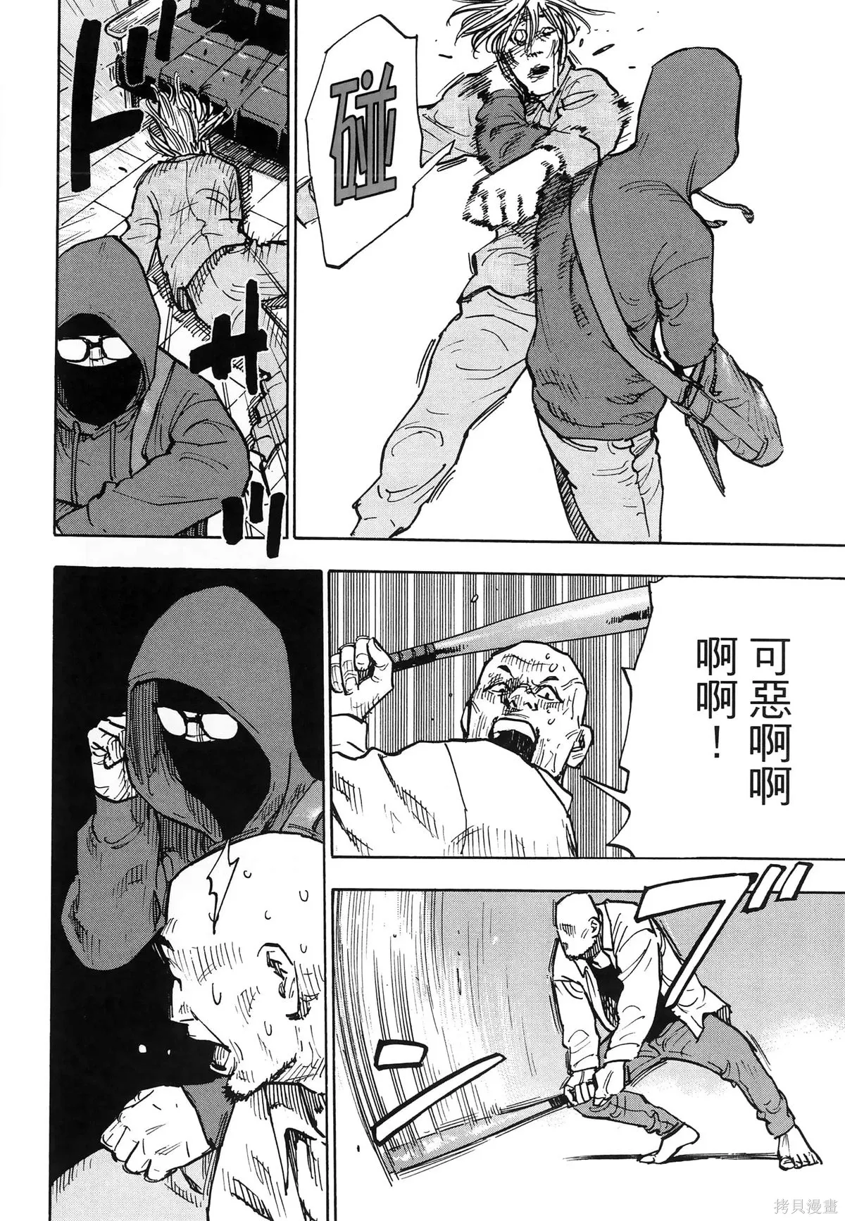 第01卷(01-08) 第48页