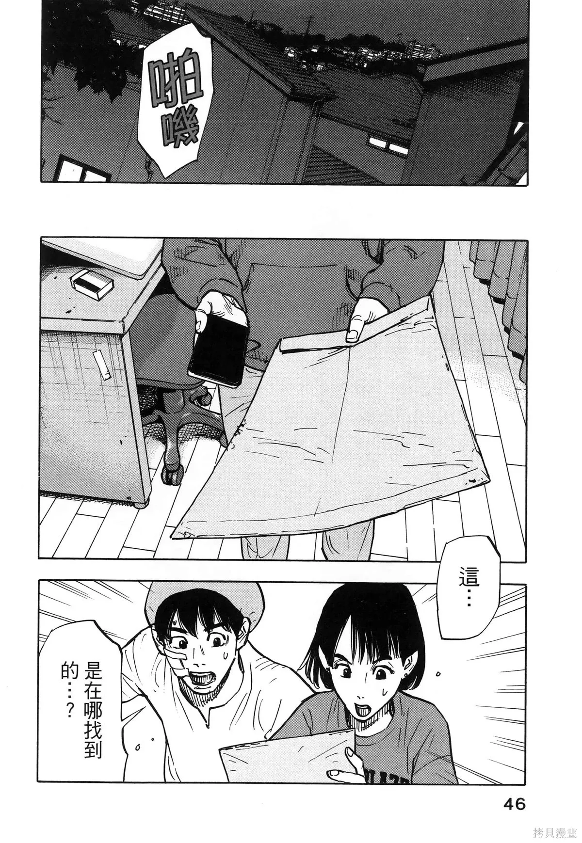 第01卷(01-08) 第50页