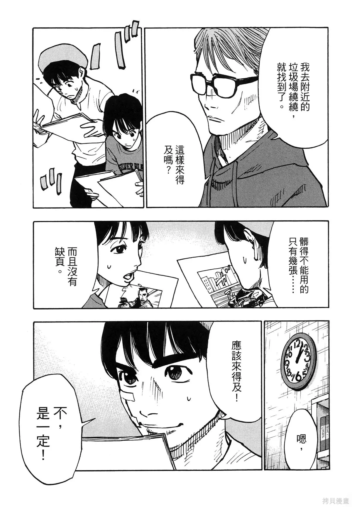 第01卷(01-08) 第51页
