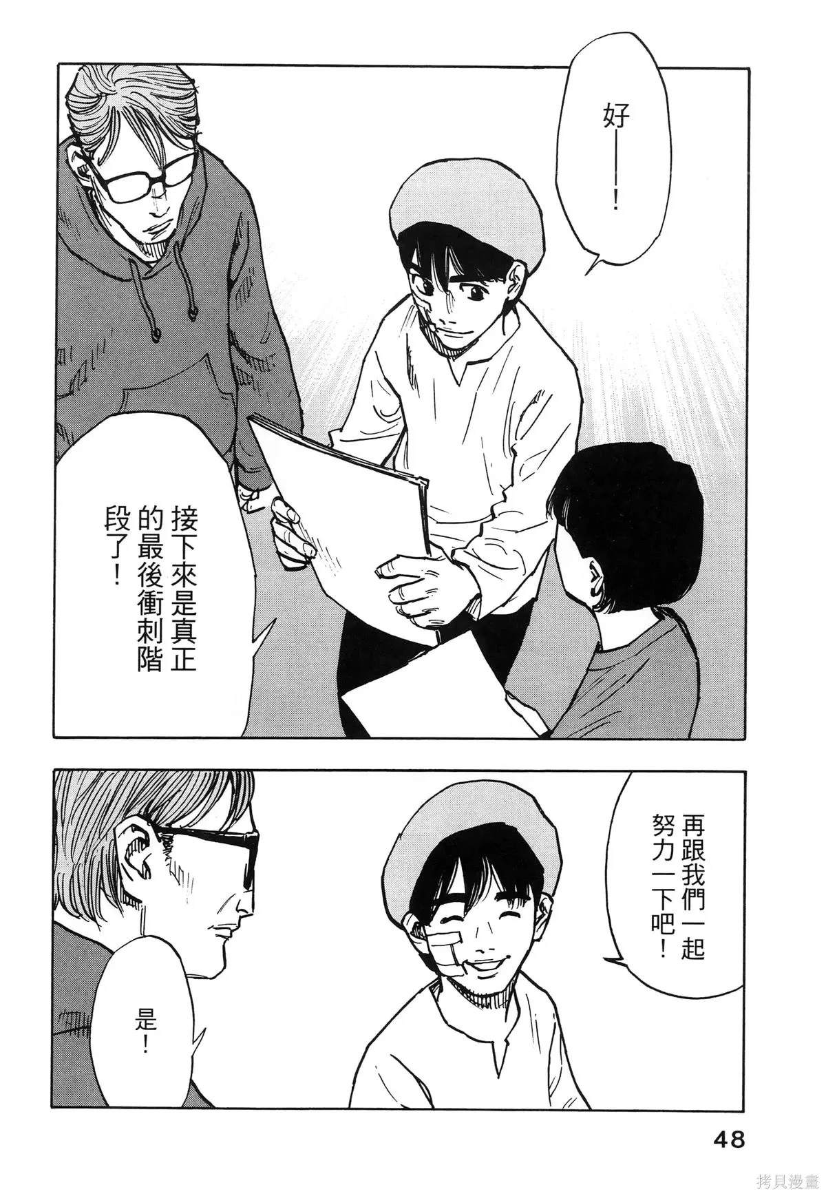 第01卷(01-08) 第52页