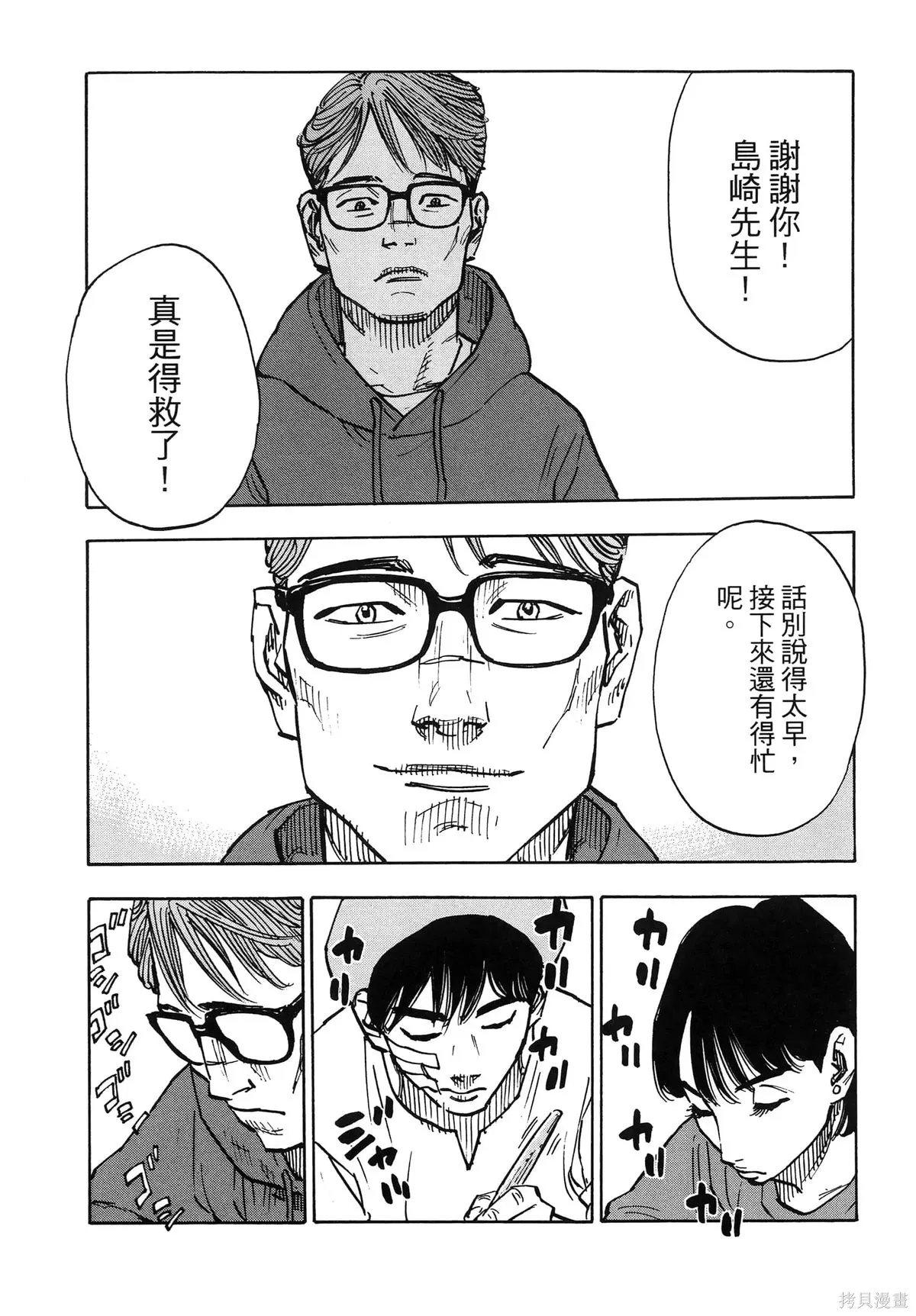第01卷(01-08) 第53页