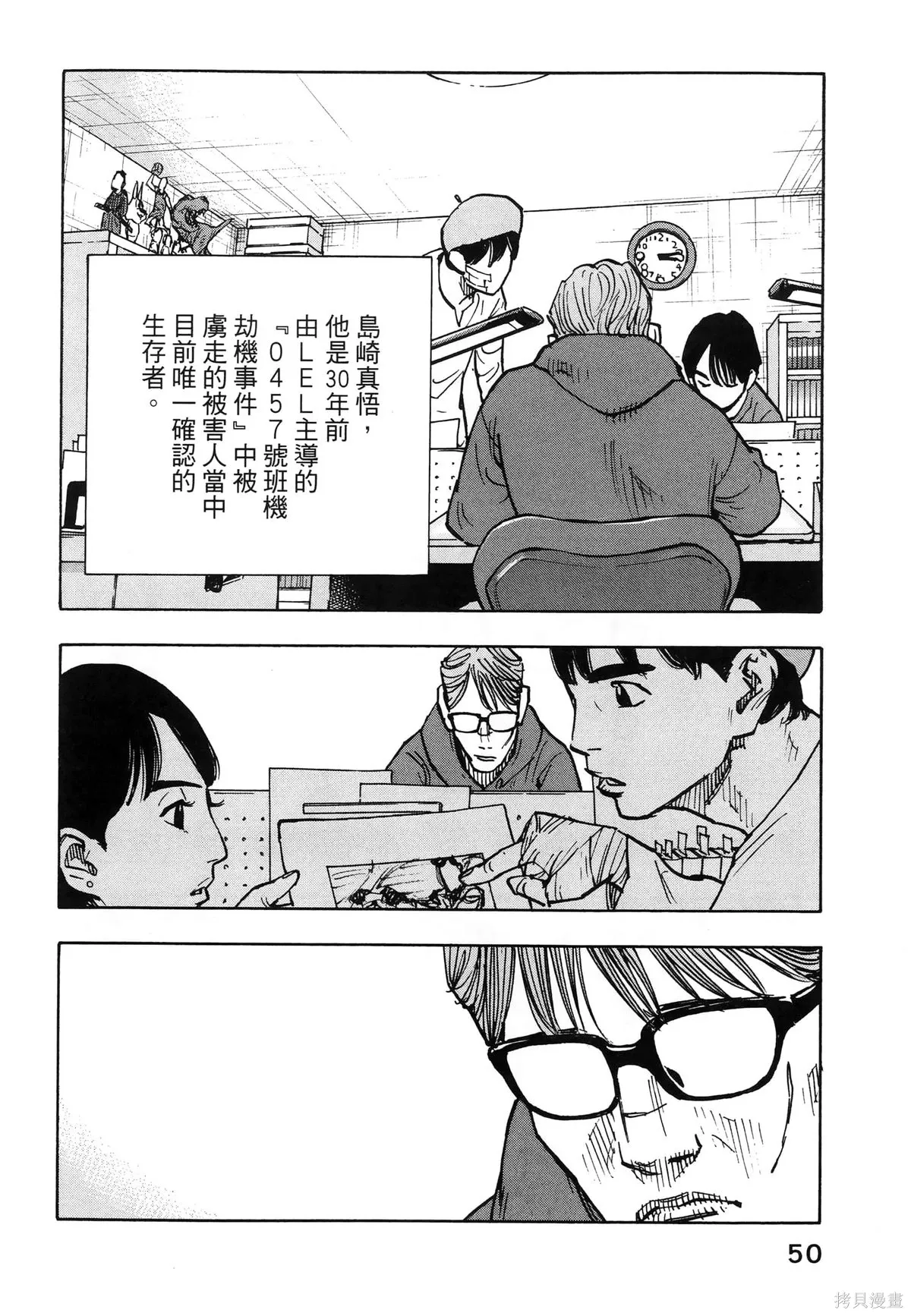 第01卷(01-08) 第54页