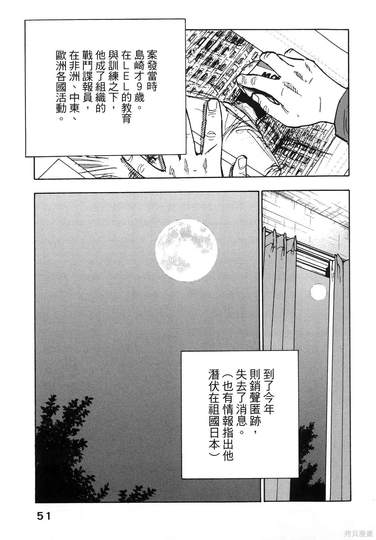 第01卷(01-08) 第55页