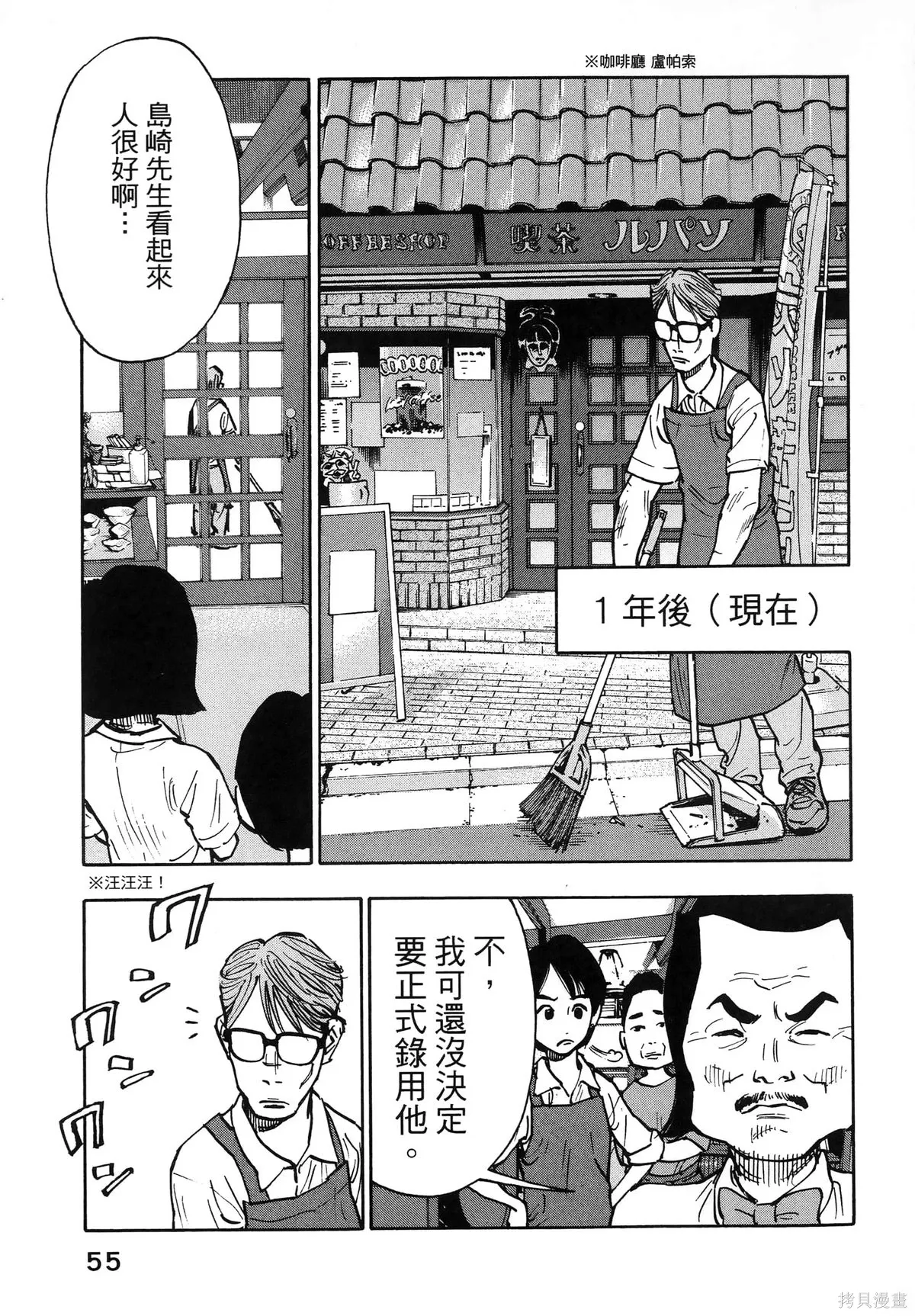 第01卷(01-08) 第59页