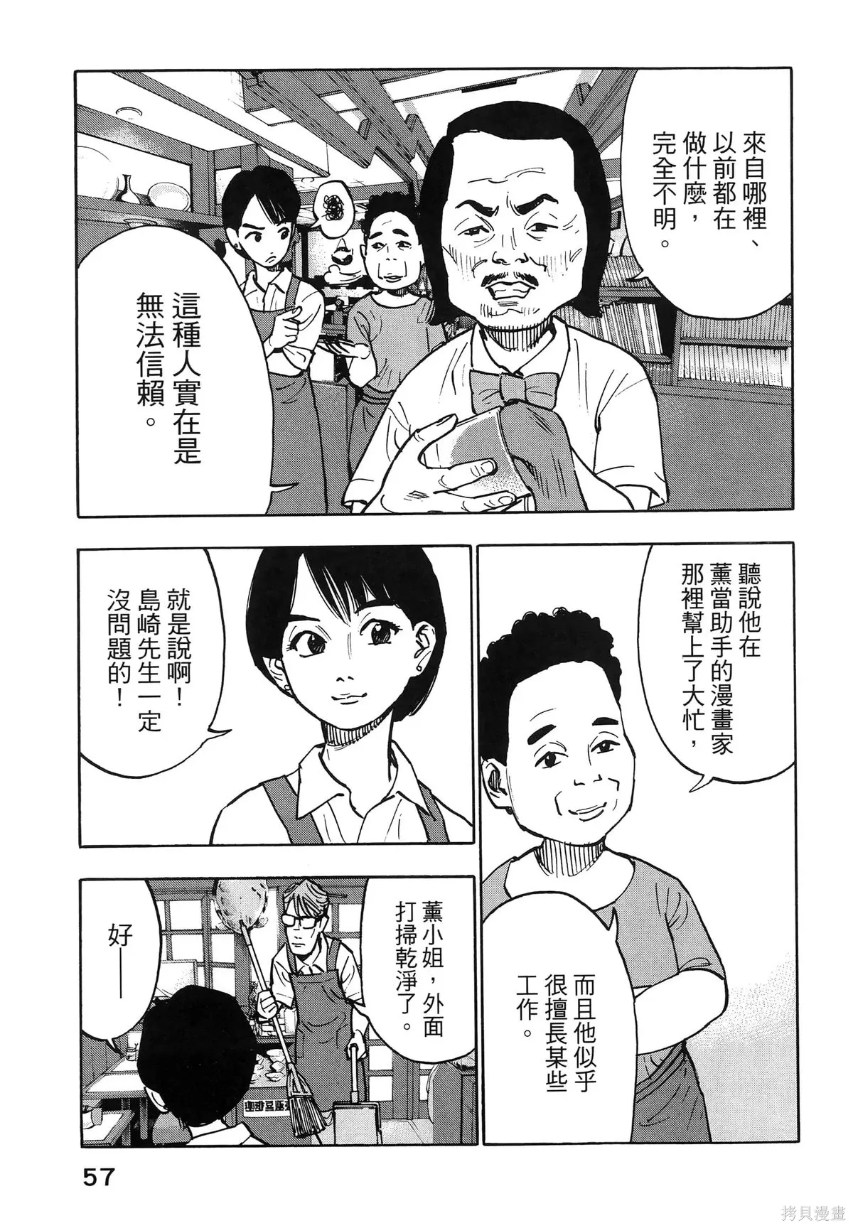 第01卷(01-08) 第61页
