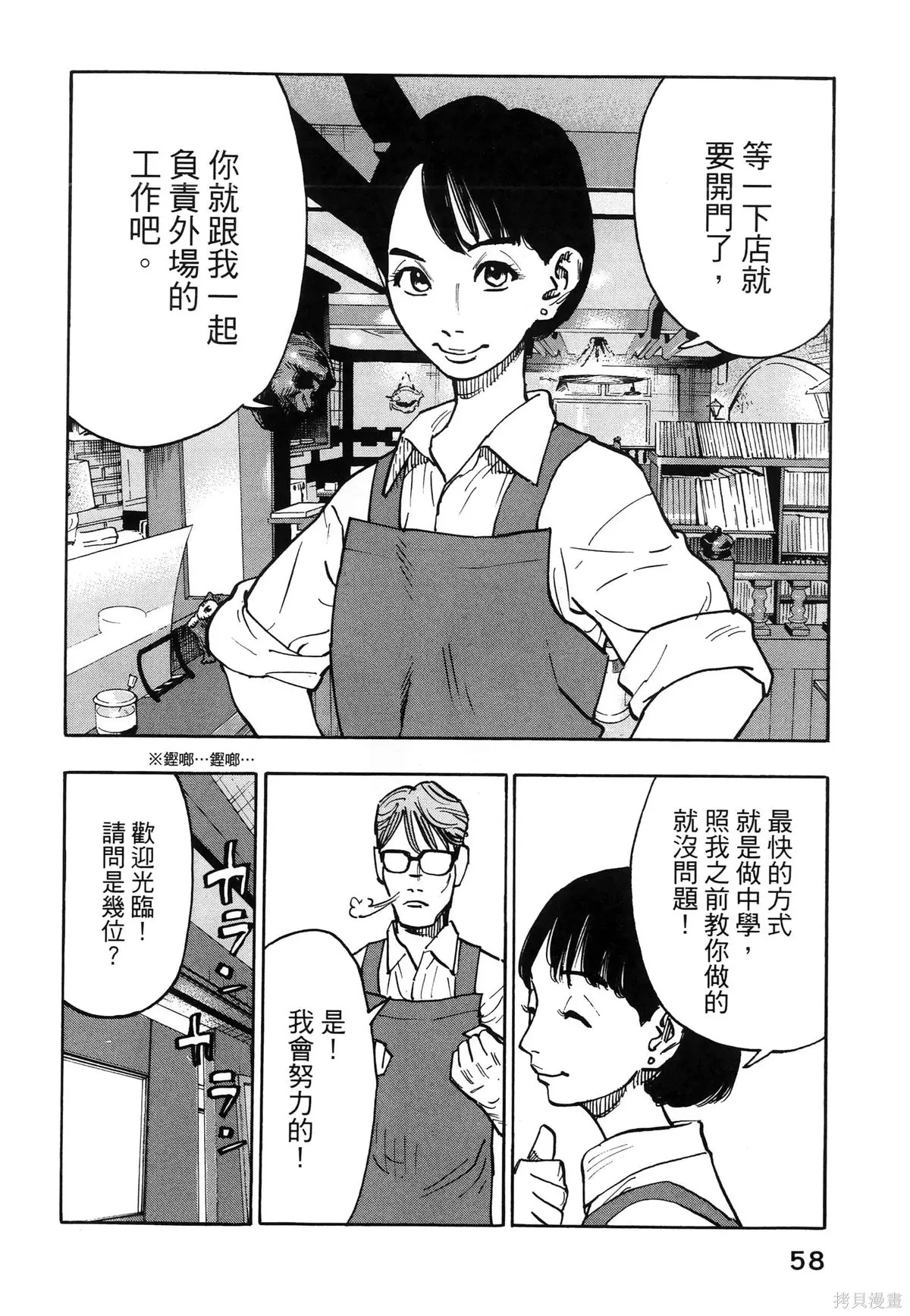 第01卷(01-08) 第62页