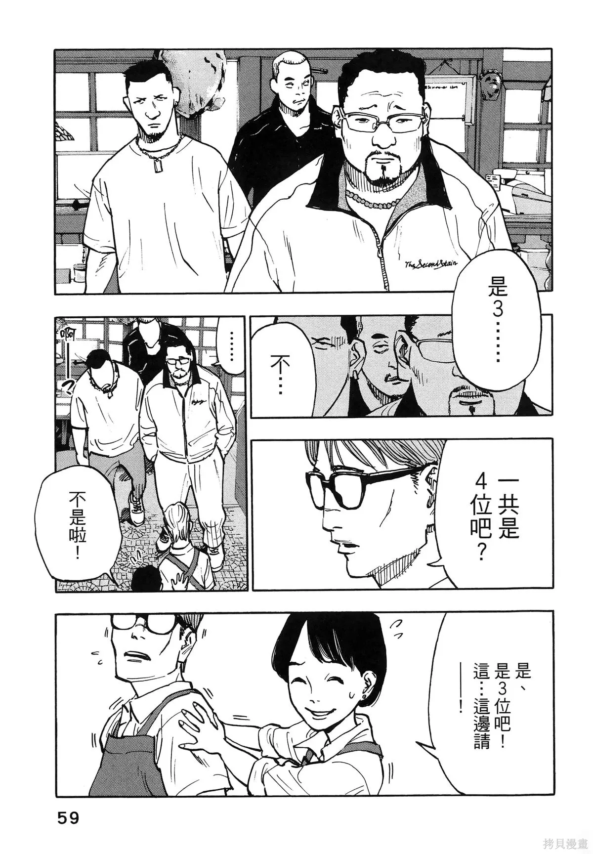 第01卷(01-08) 第63页