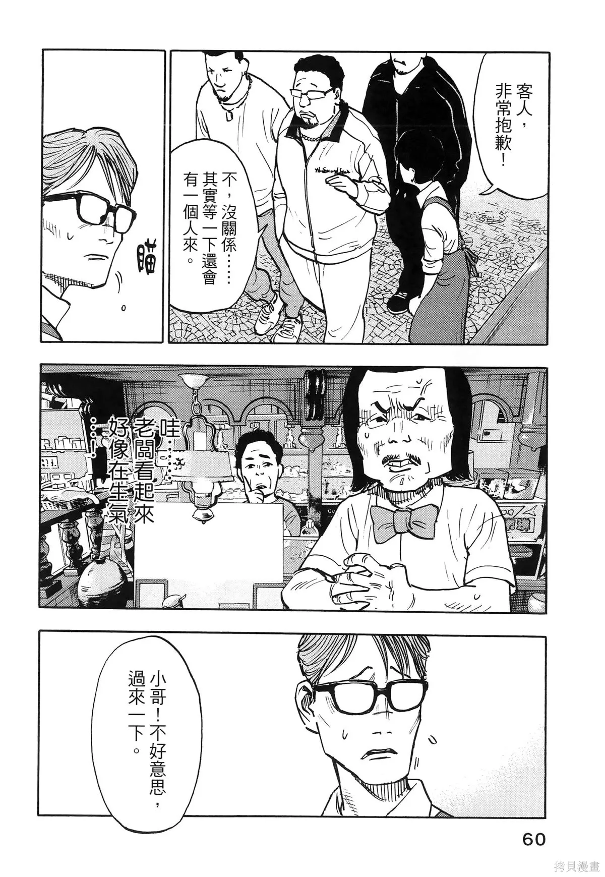 第01卷(01-08) 第64页