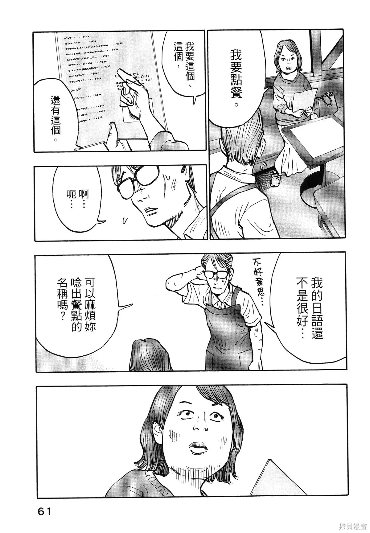 第01卷(01-08) 第65页