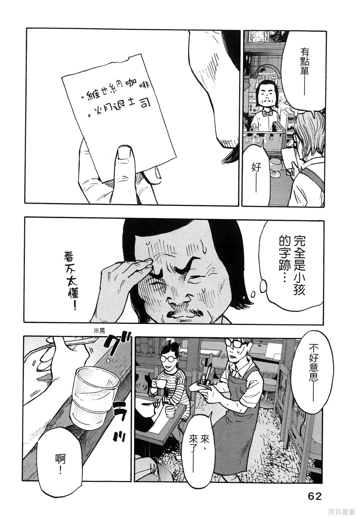 第01卷(01-08) 第66页