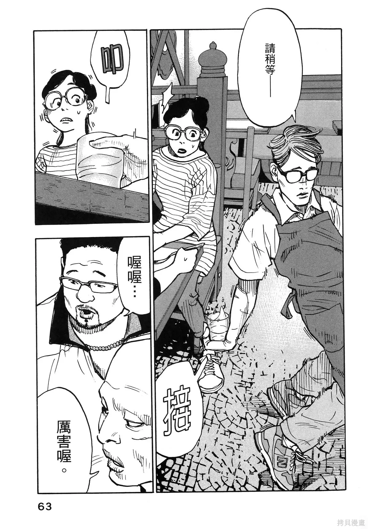 第01卷(01-08) 第67页