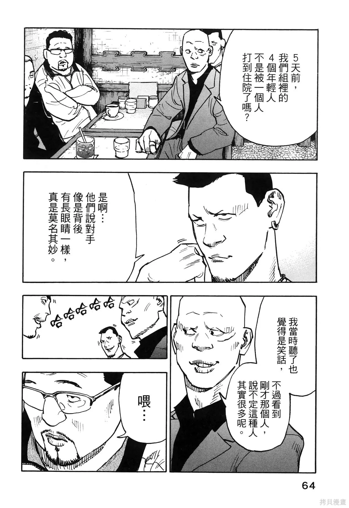 第01卷(01-08) 第68页