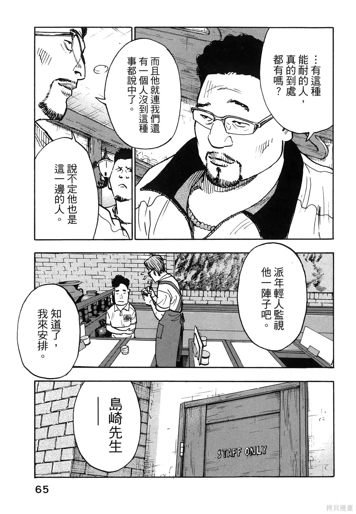 第01卷(01-08) 第69页