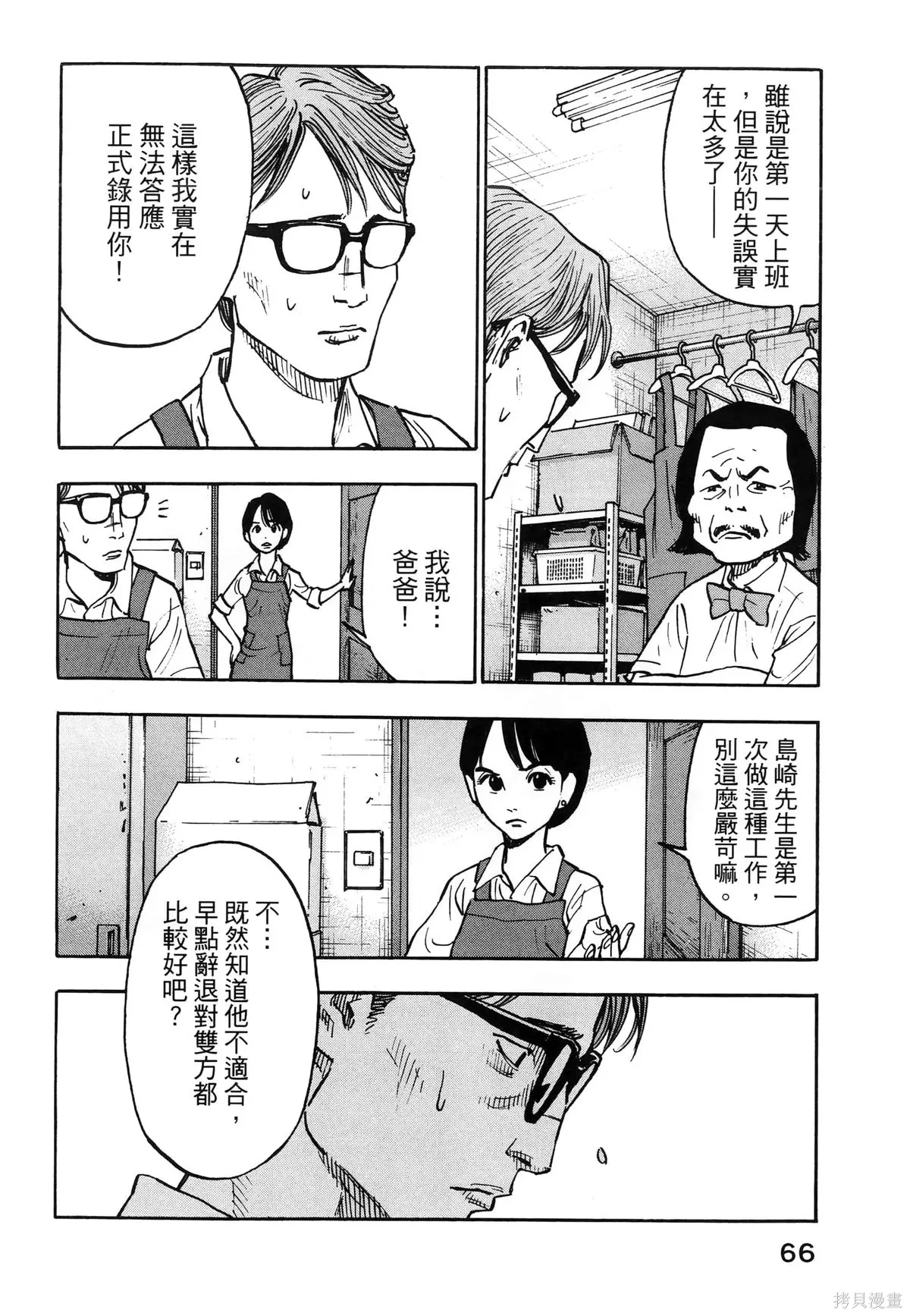 第01卷(01-08) 第70页