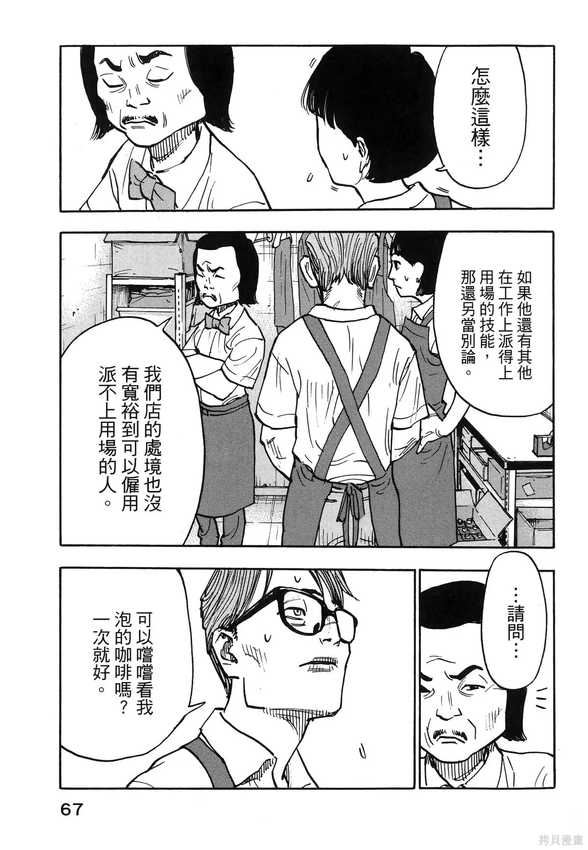 第01卷(01-08) 第71页