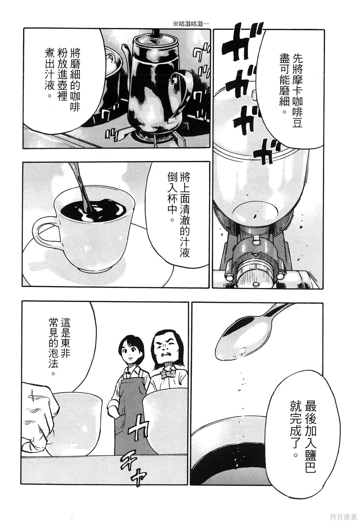 第01卷(01-08) 第72页
