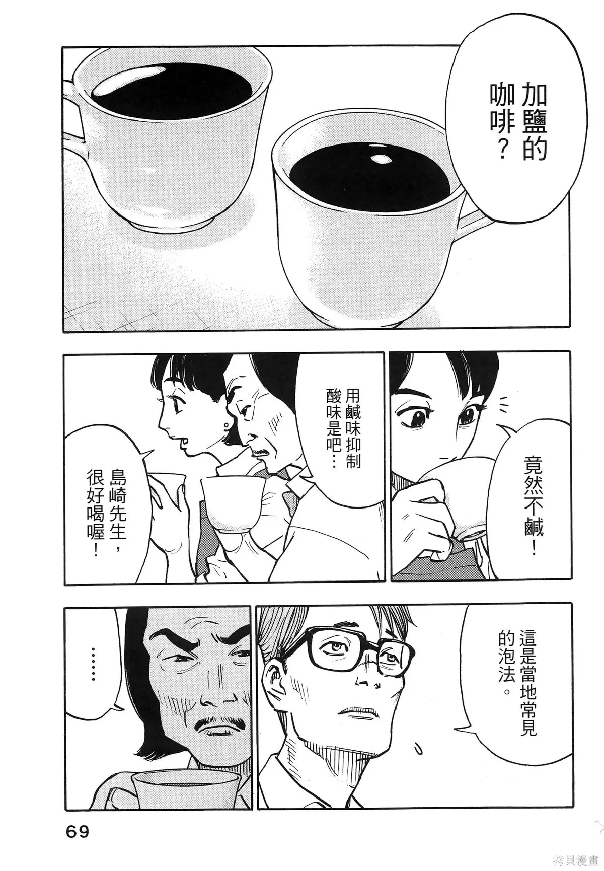 第01卷(01-08) 第73页