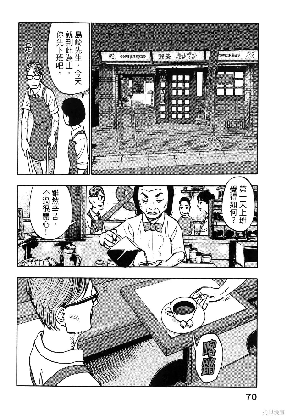第01卷(01-08) 第74页