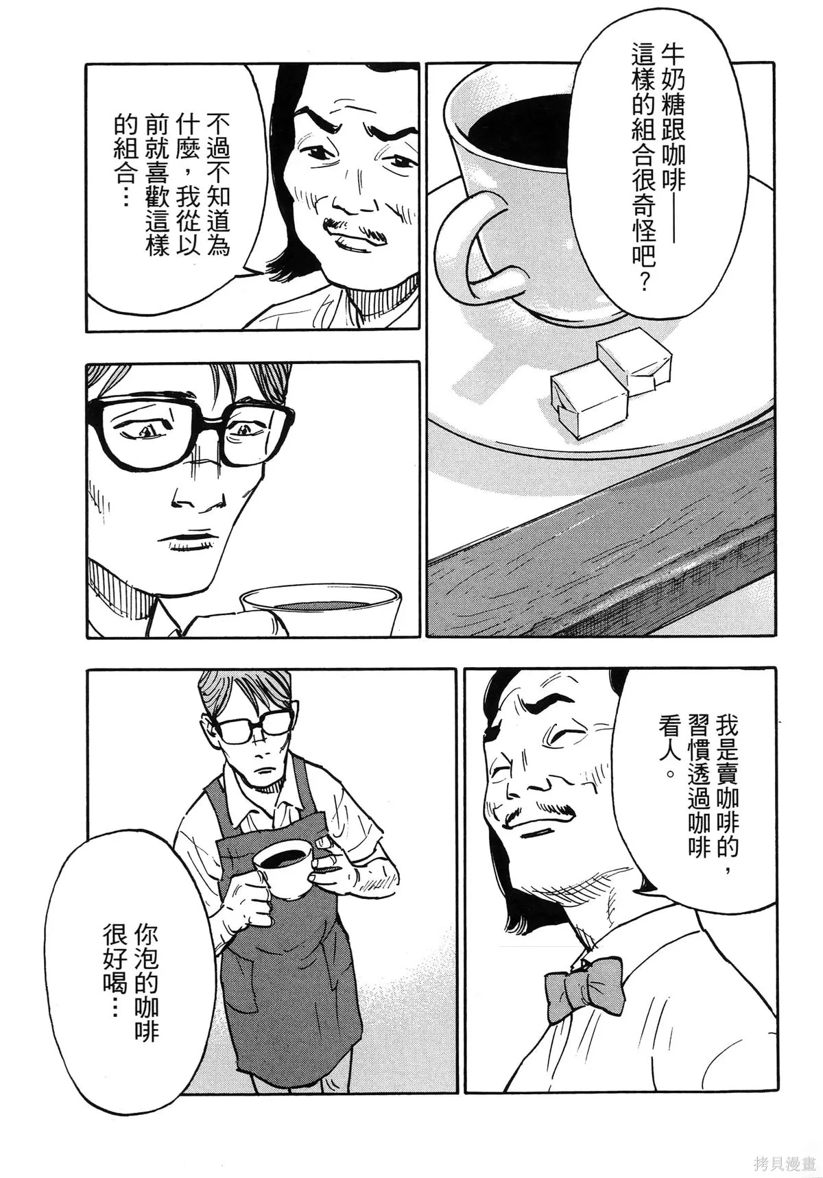 第01卷(01-08) 第75页