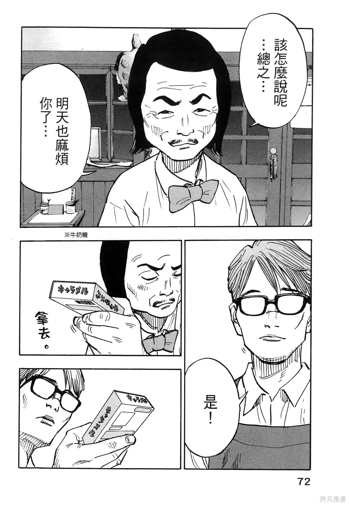 第01卷(01-08) 第76页