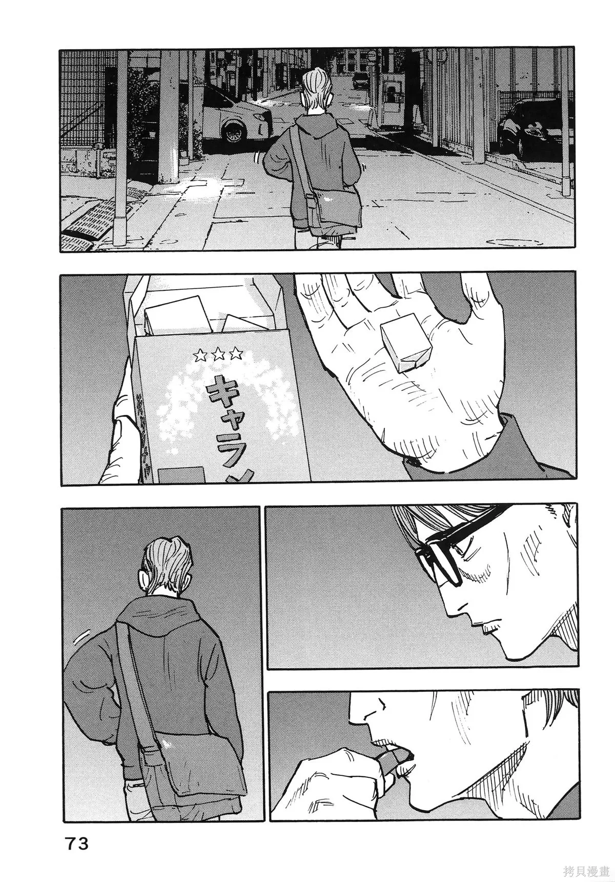 第01卷(01-08) 第77页