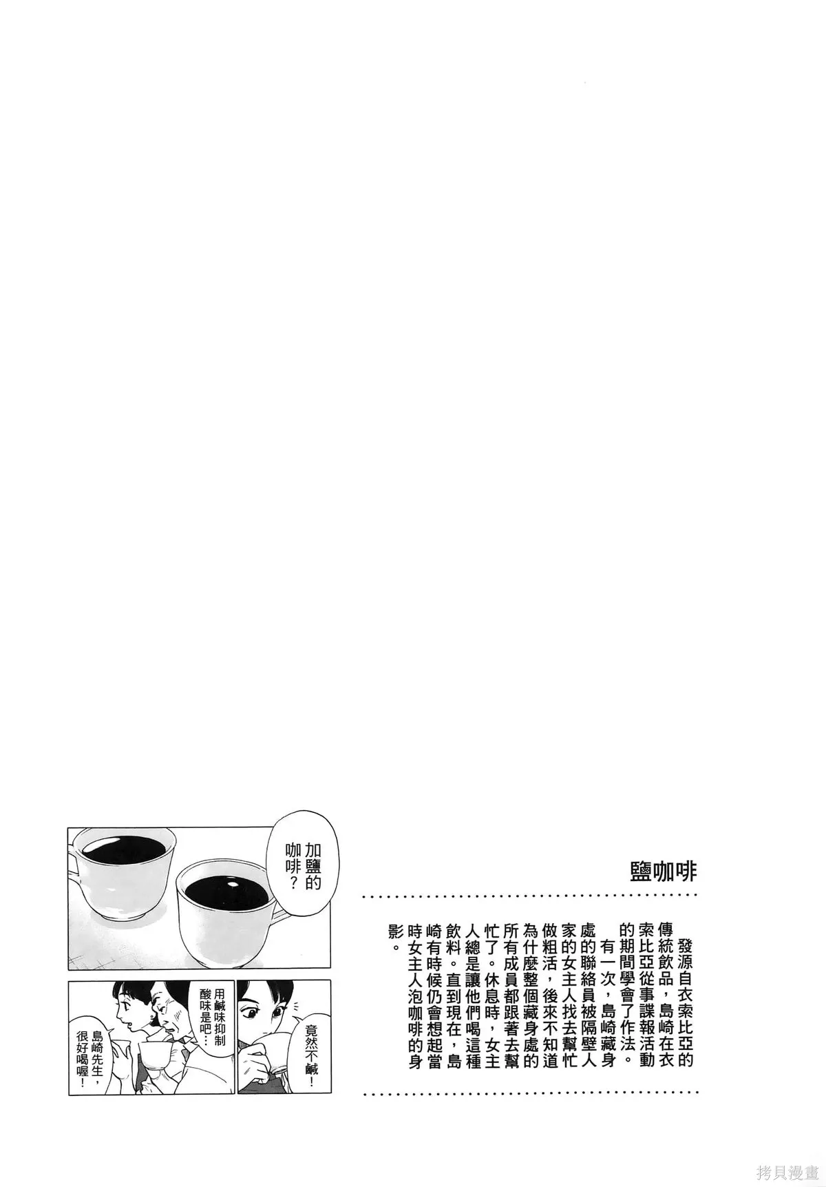 第01卷(01-08) 第81页