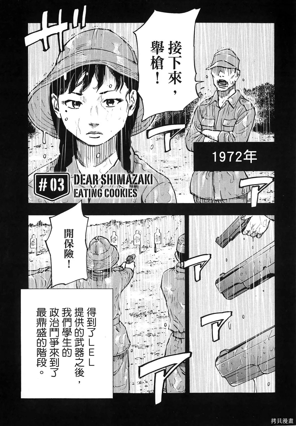 第01卷(01-08) 第83页