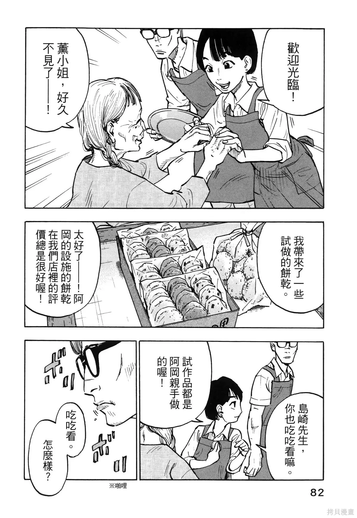 第01卷(01-08) 第86页