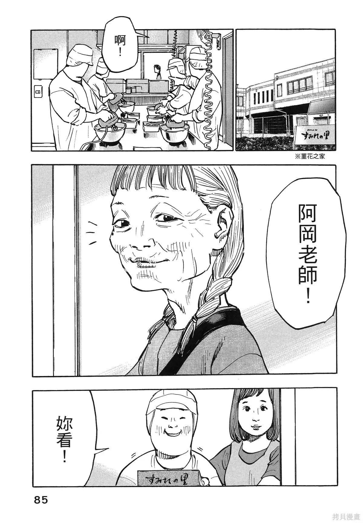 第01卷(01-08) 第89页