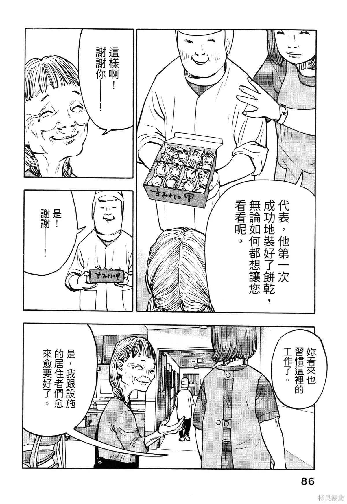 第01卷(01-08) 第90页
