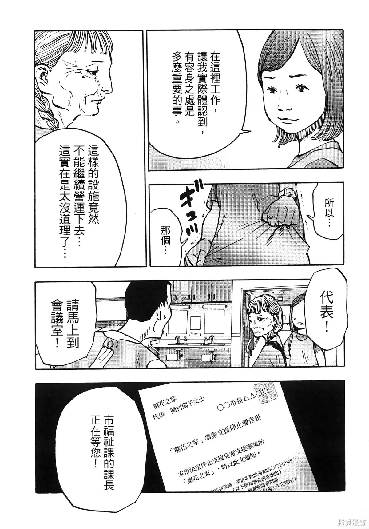 第01卷(01-08) 第91页