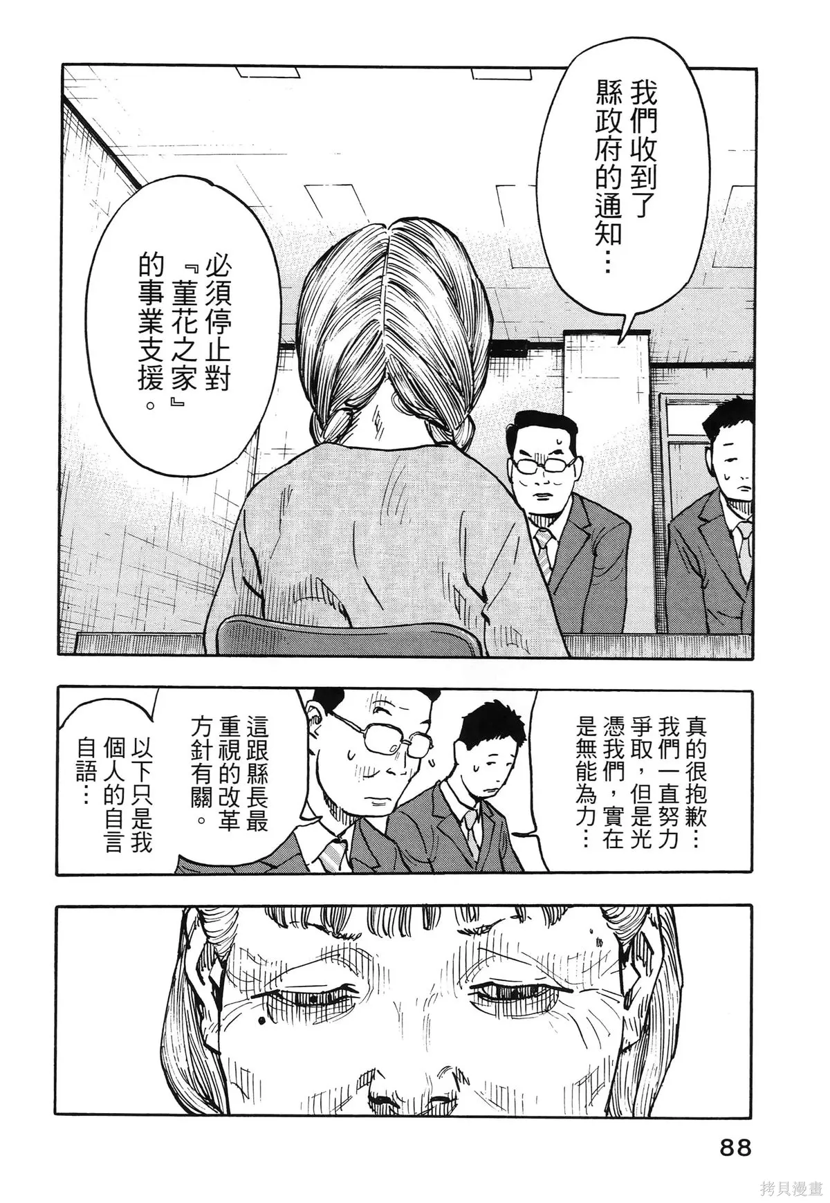 第01卷(01-08) 第92页
