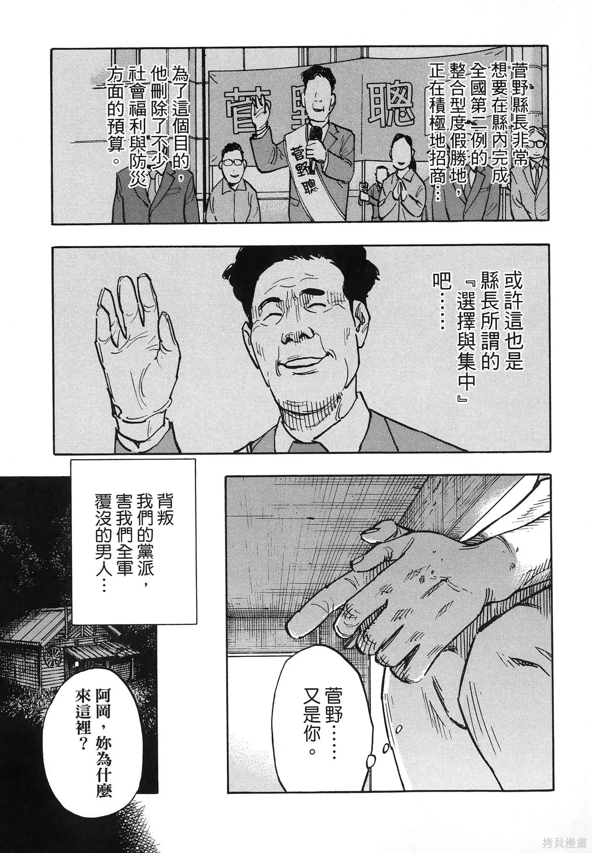 第01卷(01-08) 第93页