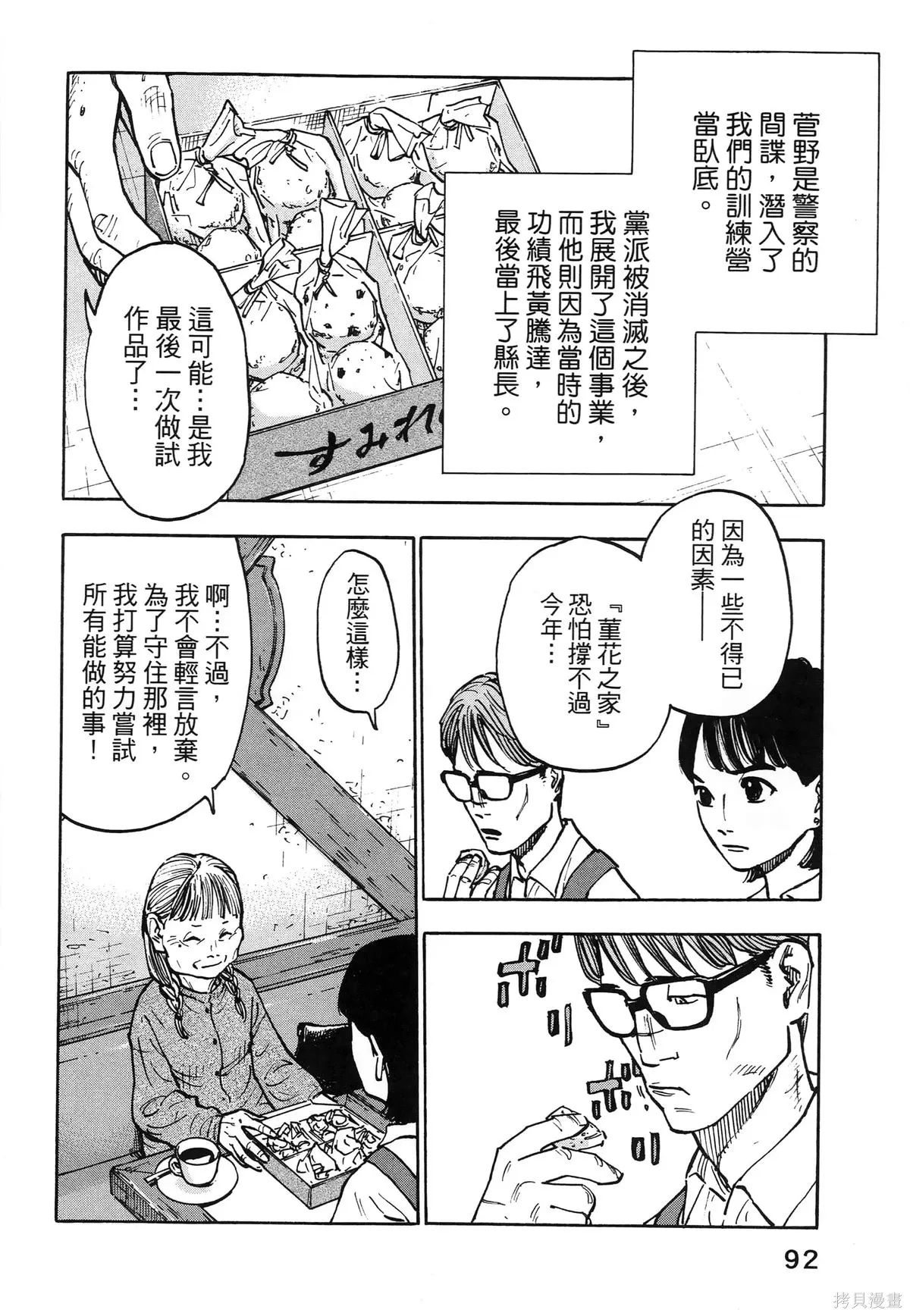 第01卷(01-08) 第96页
