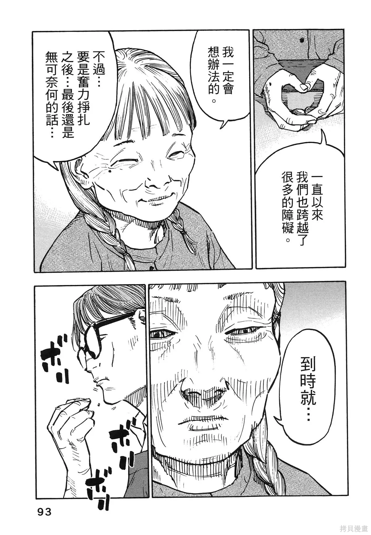 第01卷(01-08) 第97页