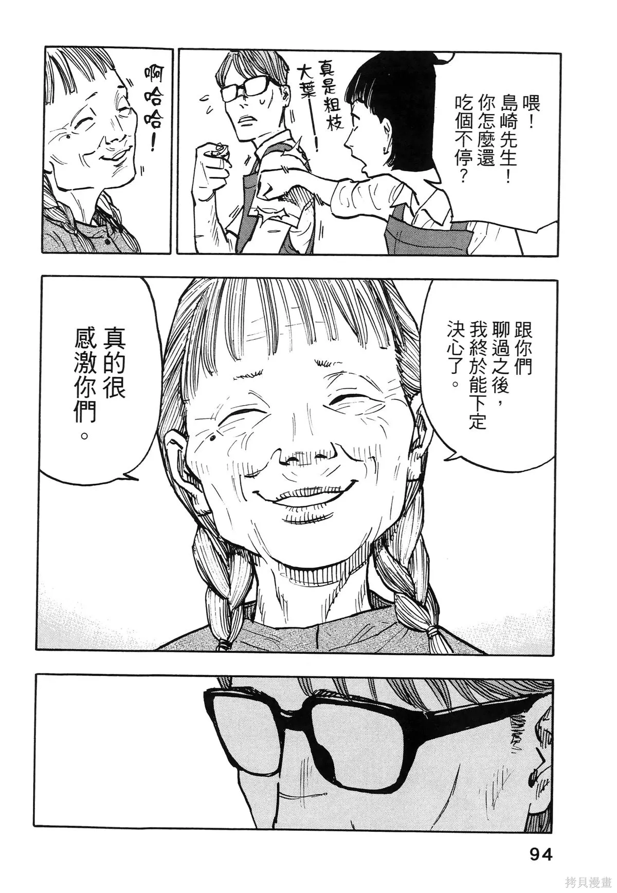 第01卷(01-08) 第98页